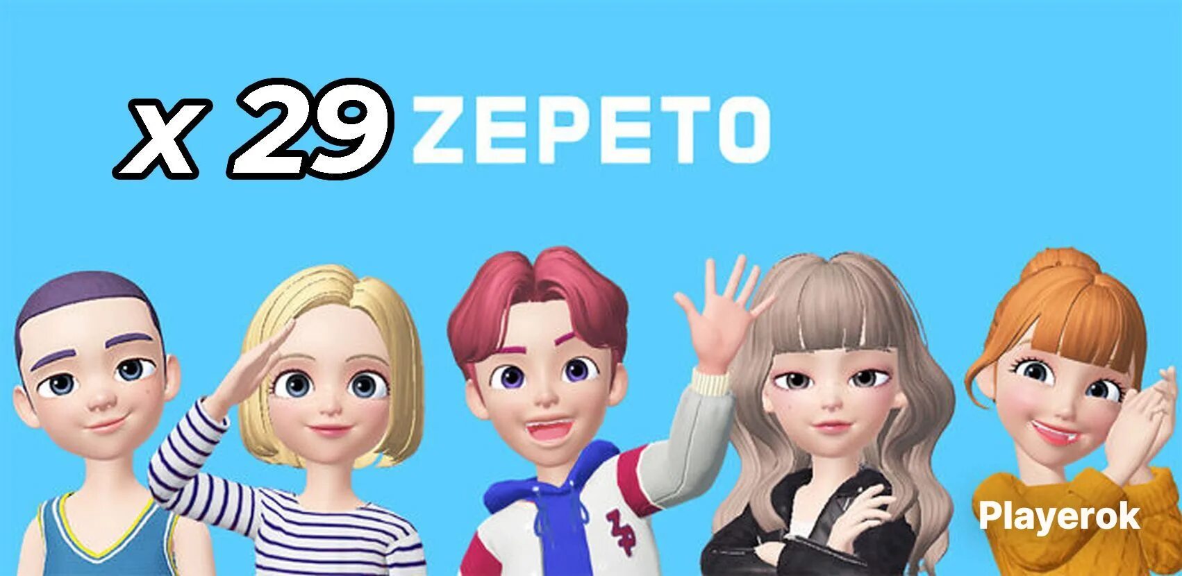 Как играть в зепето. Зепето игра. зепето приложение. zepeto лого. зепето 2025.