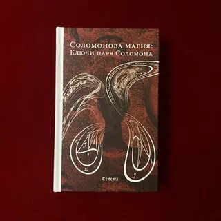 Соломоновы книги