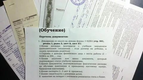 Вернуть процент за обучение в колледже