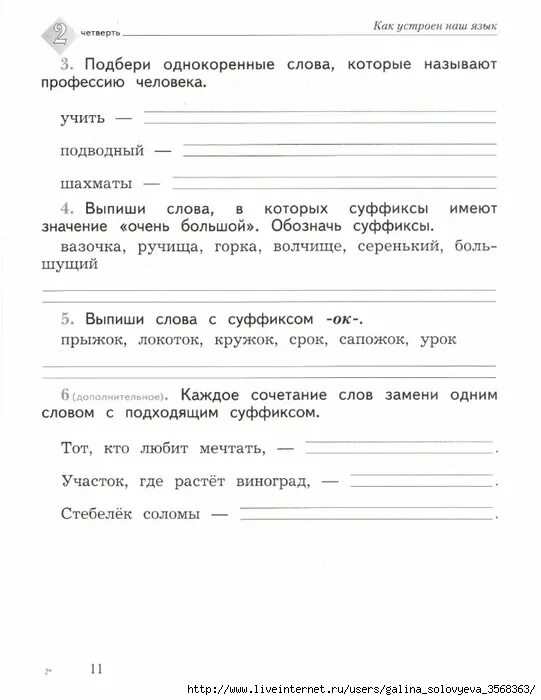 Комплексная проверочная работа 2 класс. Контрольные работы по чтению 21 век. Итоговая контрольная работа по русскому языку 2 класс 4 четверть. Контрольные работы по чтению 21 век. Итоговые контрольные работы по русскому 2 класс 21 век.