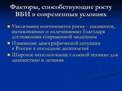 Распространению внутрибольничной инфекции способствует