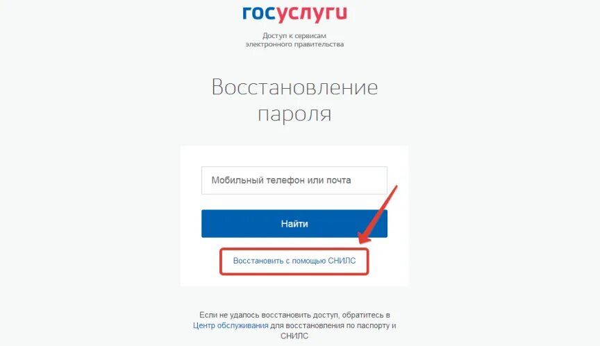 Как поменять пароль от госуслуг. Пароли от госуслуги. Восстановление пароля. Пароль на госуслуги.