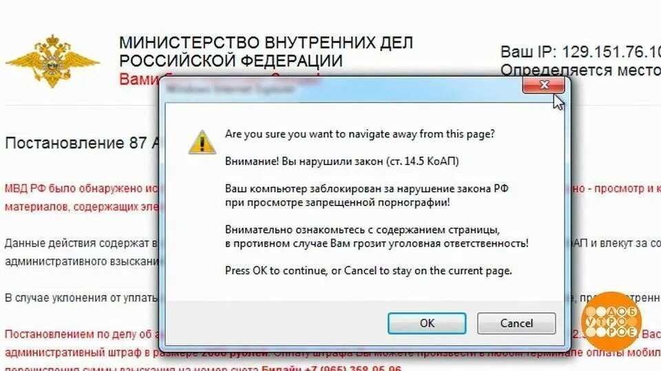 Штрафы за просмотр запрещенных. Штраф за просмотр запрещенных сайтов.