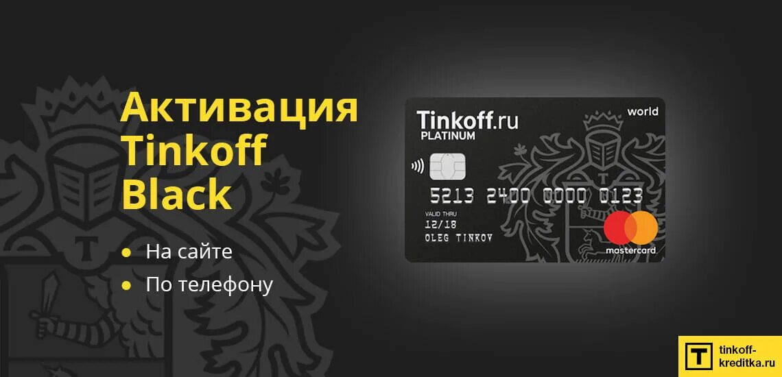 Tinkoff casino. Тинькофф Блэк дебетовая 2022. Тинькофф Блэк платинум дебетовая карта. Тинькофф платинум черная карта. Реклама дебетовой карты тинькофф.