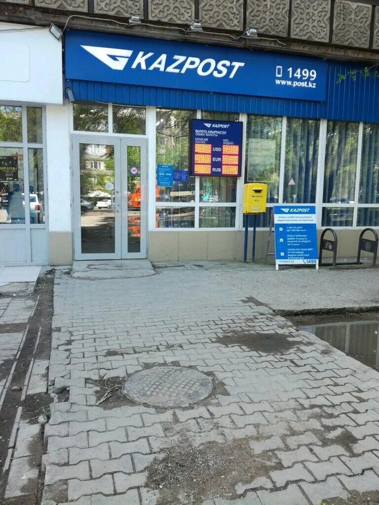 районы алматы список. почтовый индекс казахстана. алматы индекс почты. как узнать свой почтовый индекс. почтовые индексы районов алматы.