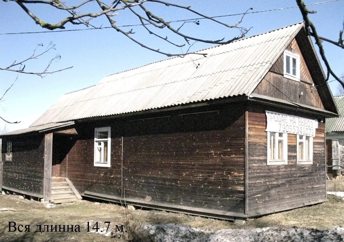 Продать дом на вывоз. Дом на вывоз. фото дома который недавно продавался в лотошино.