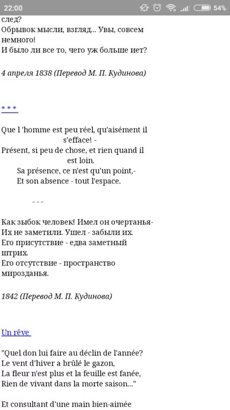 Стих по английскому языку. Стихотворения для правильного произношения звуков. Пример транскрипции стихотворения. Фонетическая транскрипция. Транскрипция текста пример.