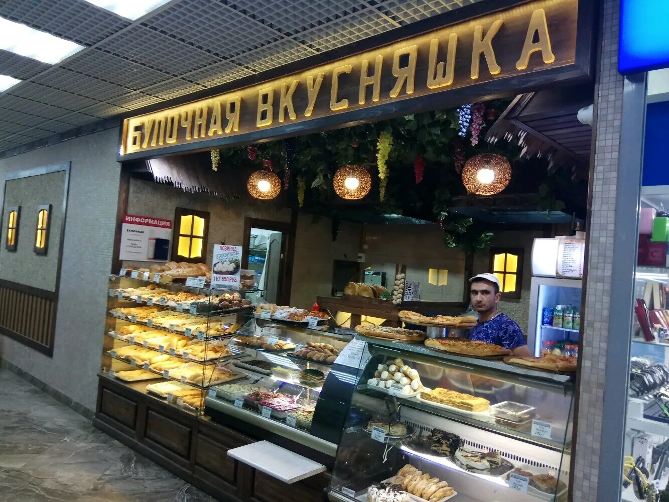 Маковка пекарня. Мамин хлеб нижневартовск. Проект торгового городка рязань. Пекарня городок. Пекарня городок.