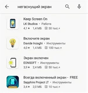 Гаснет экран при прослушивании голосовых xiaomi
