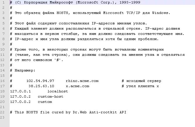 Как выглядит hosts windows. Как должна выглядеть папка hosts windows 7. hosts как должен выглядеть. как должен выглядеть хост. как должен выглядеть файл хостс.