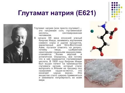Открытие натрия