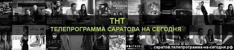 Тнт битва программа на сегодня