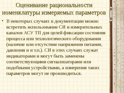 В исследовании ученый измерял параметры веток липы