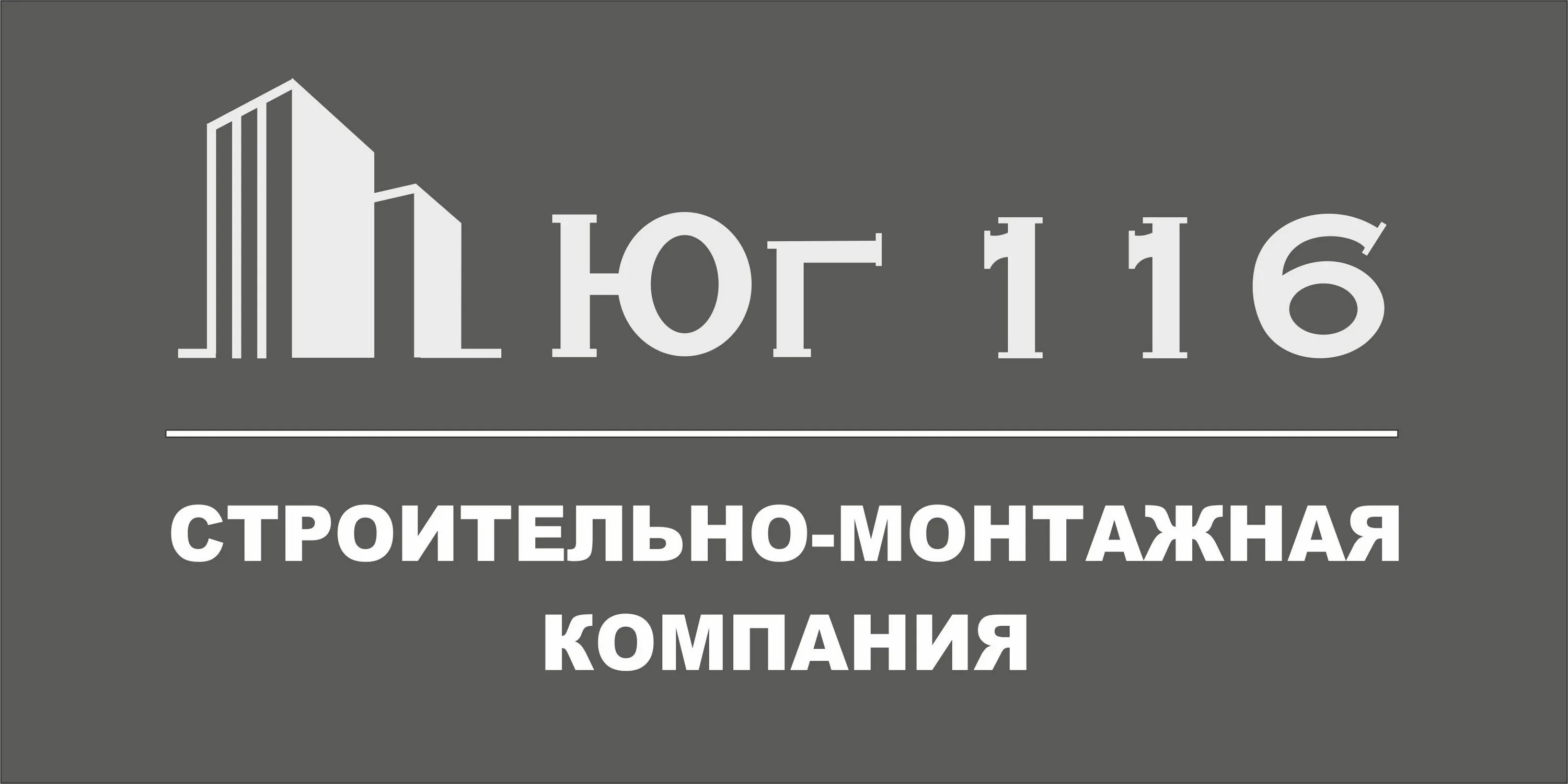 Монтажно строительная компания Юг логотип компании. Монтажная компания. Строительные организации Челябинск. Портал Юг логотип. Сайт строительно монтажной компании