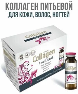 Принимать коллаген для кожи