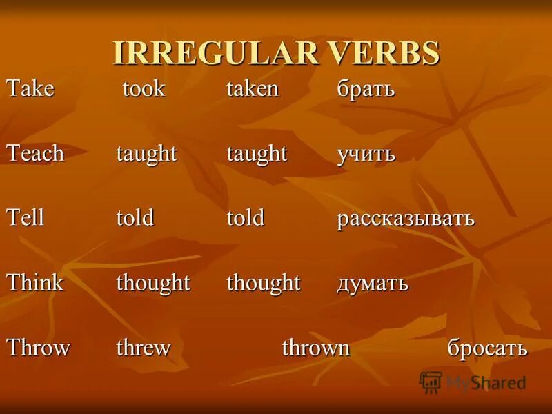 Take off meaning. Phrasal verbs в английском языке. втораяформа глагола takw. Irregular verbs v1=v2=v3. Tore 3 формы глагола.