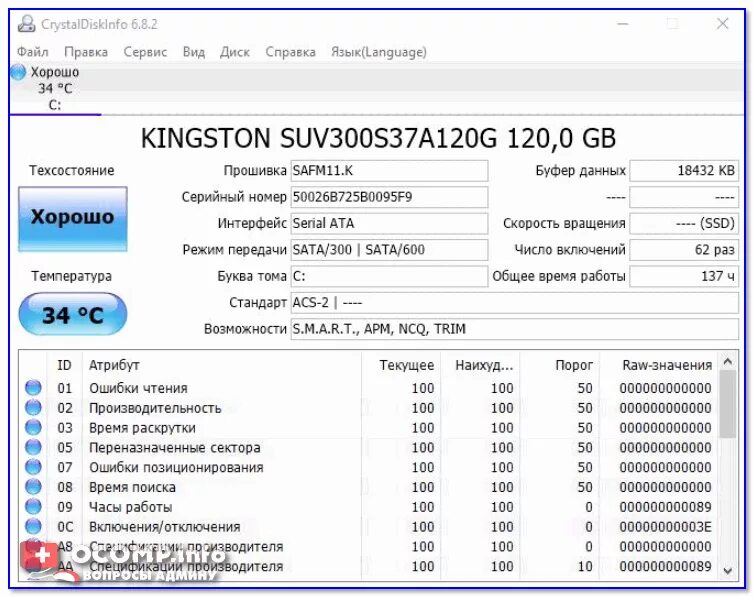 Тест ssd программа. Программа для проверки жесткого диска. Smart SSD диска программа. Тестирование жесткого диска CRYSTALDISKINFO. Прогркаамма для проверки жеского дис.