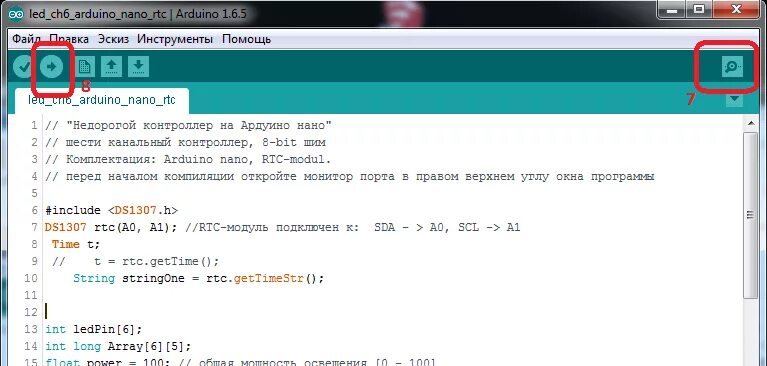 Вывести в порт ардуино. Arduino ide монитор порта. ардуино вывод в монитор порта. программный код ардуино. монитор порта ардуино иероглифы.