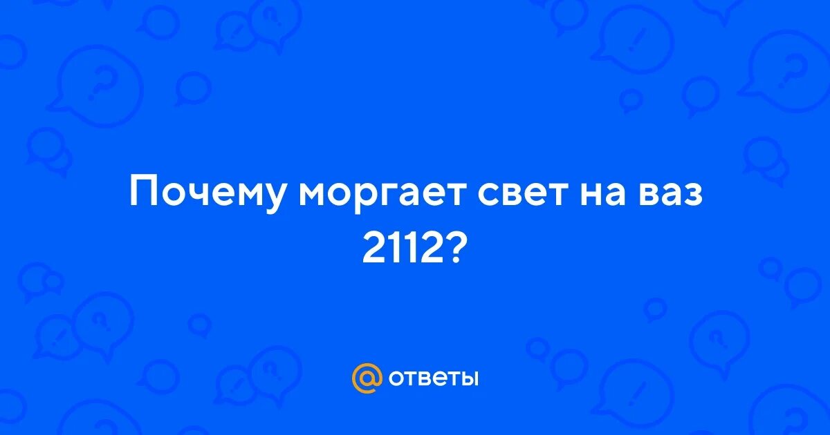 Кентукки замигает свет текст