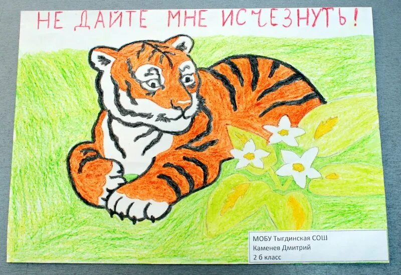 Берегите красную книгу
