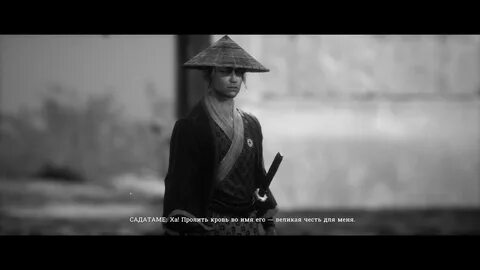Trek to yomi