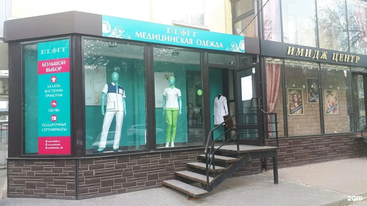 магазин ткани уфа проспекте октября 43. элита фитнес уфа. элит уфа. элит уфа. элита фитнес уфа.