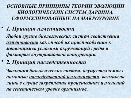 Теории развития систем