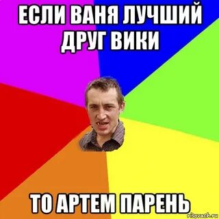 Ваня хороший мальчик
