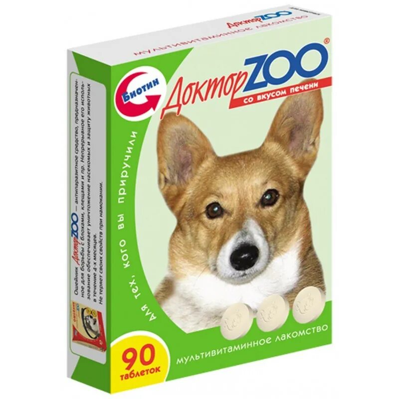 Соб д. Витамины для собак зоодоктор. доктор zoo витамины. комплекс витаминный для печени для собак. витамины здоровый щенок.