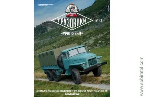 Город грузовиков марки урал