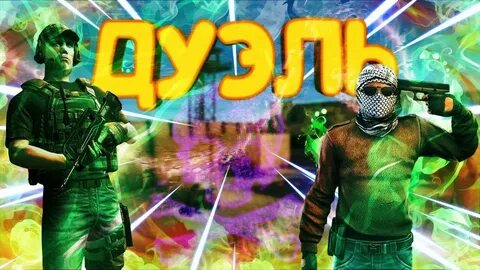 Звания в дуэли стандофф 2