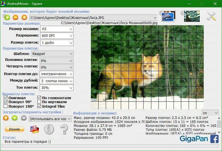 Программа для мозаики. Программа для создания мозаики из фото. ANDREAMOSAIC. Фото мозаика программа