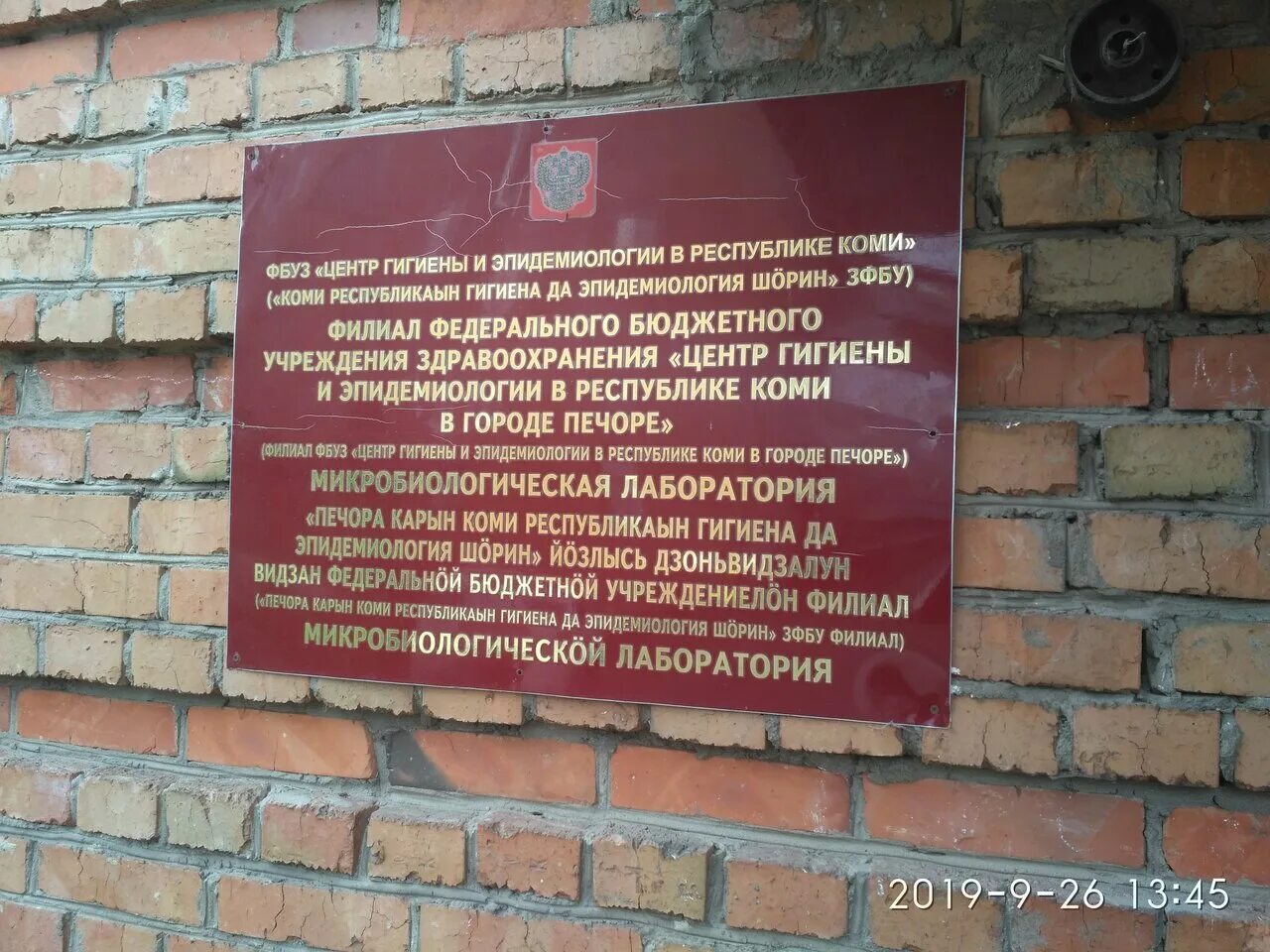 Центр гигиены и эпидемиологии. Центр гигиены и эпидемиологии уфа. Центр гигиены и эпидемиологии чебоксары гладкова 17 санитарная книжка. Уфас по республике коми официальный сайт. Фбуз центр гигиены и эпидемиологии в городе москве.
