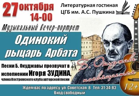 Окуджава выставка название