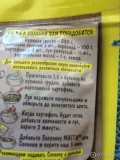 Магги капуста с сосисками