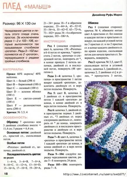 К пледу Бисерный жгут крючком, Узоры для связанных крючком кружевных украшений, 