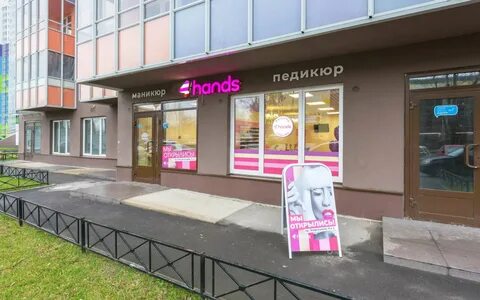Хенд 4