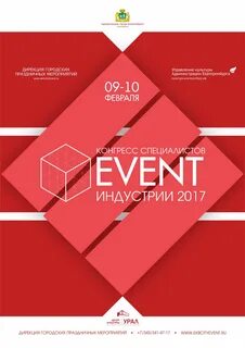 Индустрии 17