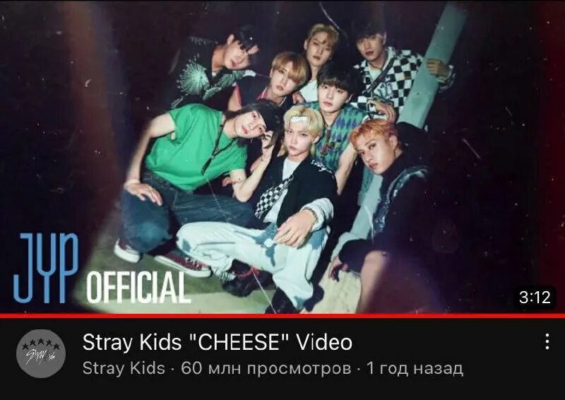 Stray kids cheese обложка. Stray kids cheese. Stray kids cheese клип. Stray kids cheese. Stray kids cheese.