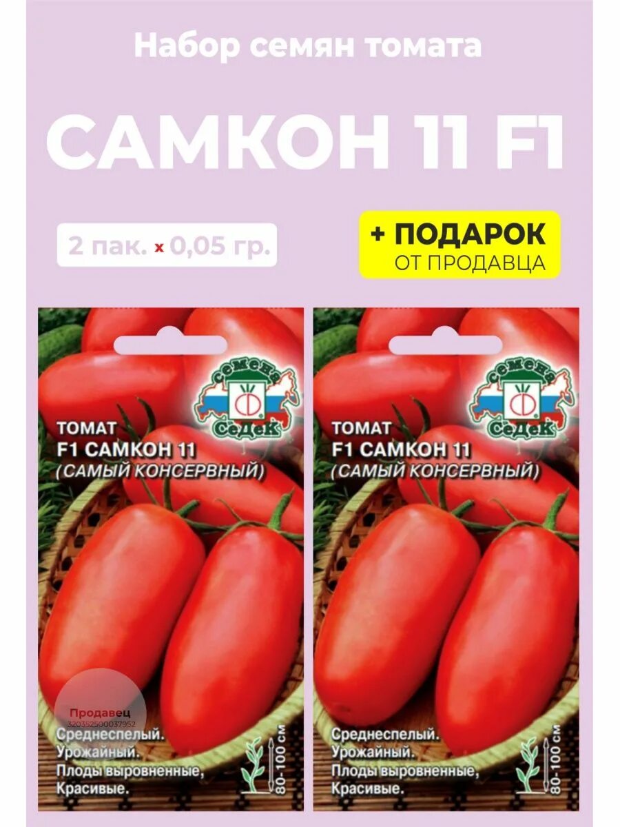 Самкон томат описание. Самкон 9 томат описание. Томат самкон 7. Томат самкон 12 f1 0,05г седек. Томат самкон 7.