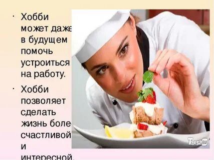 Когда увлечение становится