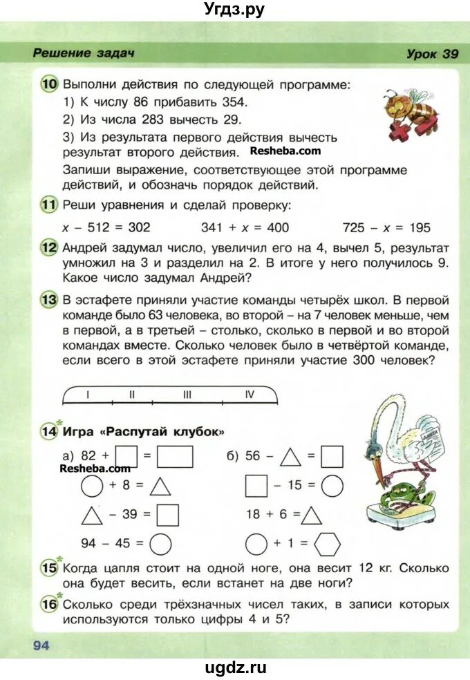 Учебники по математике Петерсон 2. Задачи по математике 2 класс Петерсон. Математика 2 класс учебник 1 часть Петерсон. Задания по учебнику математики Петерсон 2 класса.