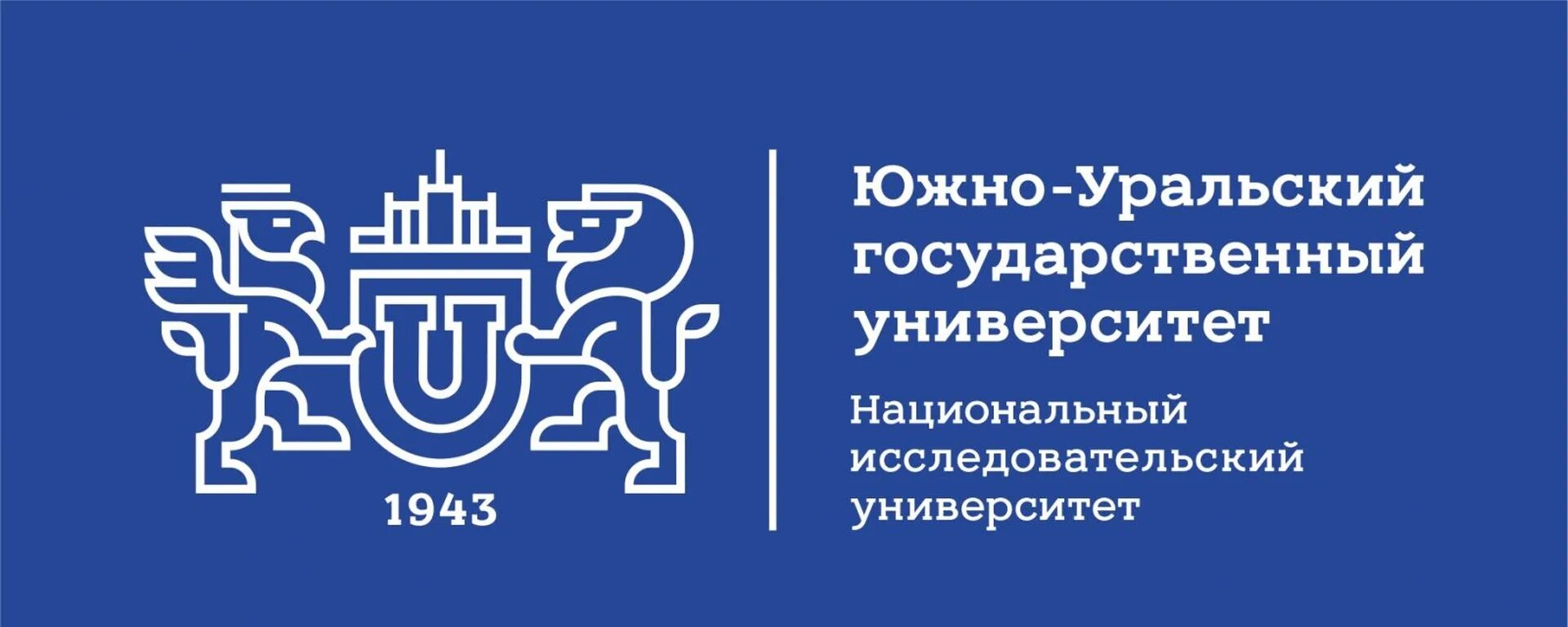 Южно уральского государственного университета национального исследовательского университета. Южно-Уральский государственный университет эмблема. Южноуральский государственный университет лого. Эмблема ЮУРГУ Челябинск. Логотип Южно Уральского университета.