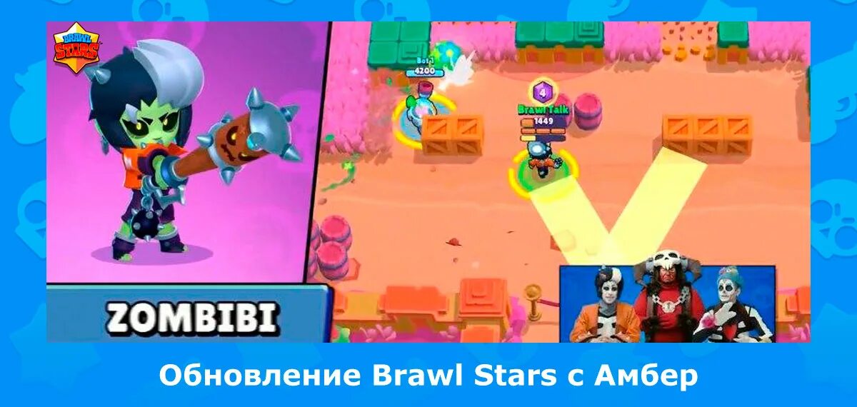 Эмбер Браво старс. Brawl Stars Амбер скин. Скины на Амбер в БРАВЛ старс. Последняя Brawl Stars. Бравл старс чит меню последняя версия