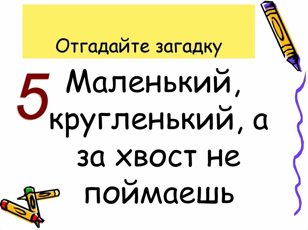 Смешные котята. Загадка про клубок. Маленькое кругленькое а за хвост не поднять. Маленькое круглое а за хвост не поднять. Загадка про нитки для детей.
