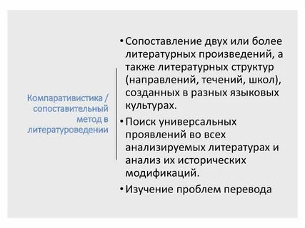Основные дисциплины литературоведения
