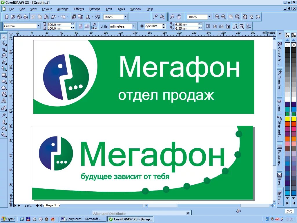 Программа coreldraw. Офисная программа coreldraw что это. Coreldraw задачи программы. Программа корел дроу. Графические программы корел