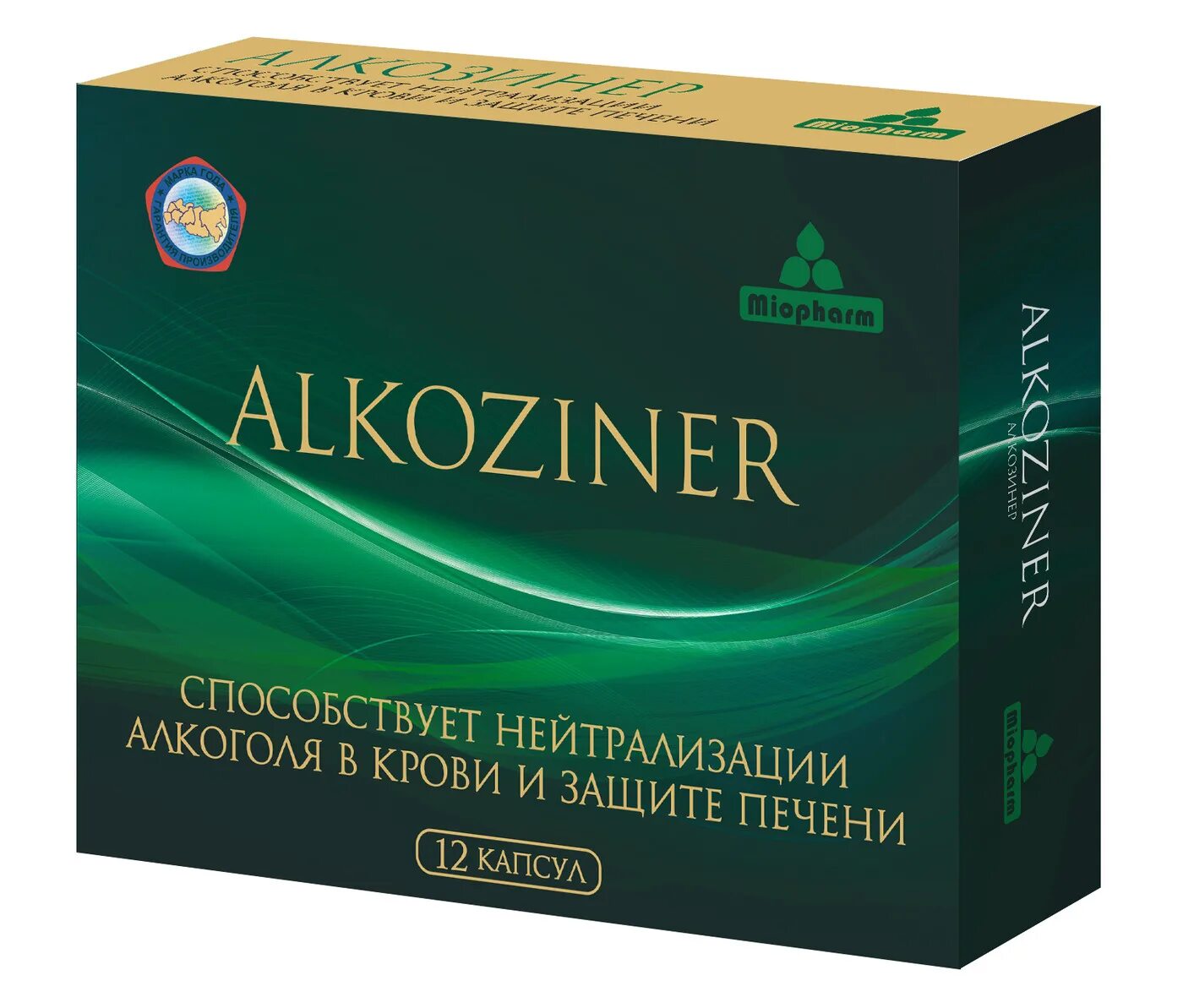 Что купить в аптеке от похмелья. Алкозинер* (капс. 400мг №12). Препараты от похмелья. Алкозинер капс 400 мг x10. Капсулы от похмелья.