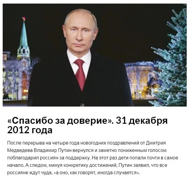 Новогоднее обращение Путина. Орел новый год 2024 год