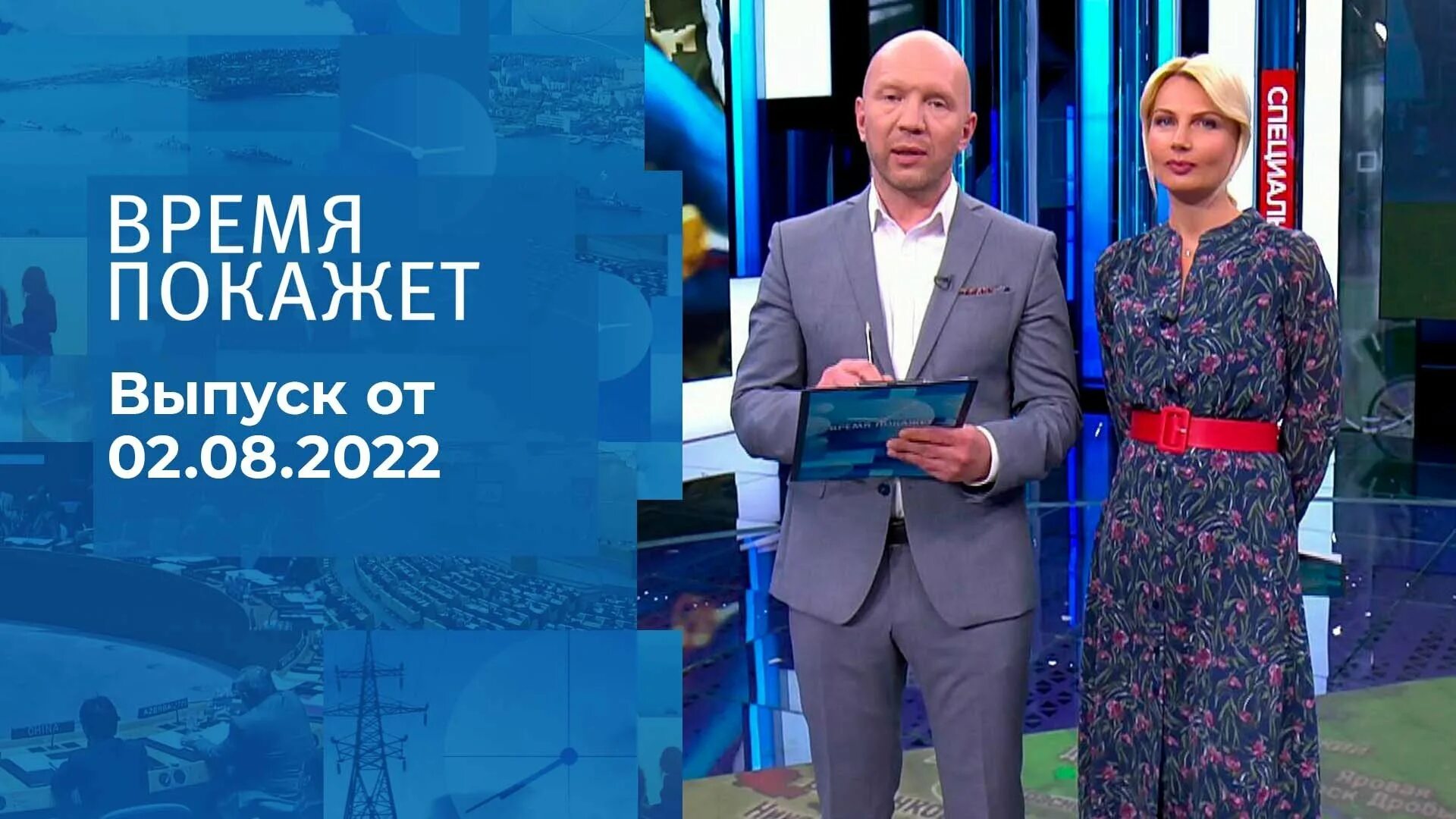 "Время  покажет". 25.12.2020.. Время покажет 2022. 1 Канал время покажет. Ведущие первого канала время покажет.